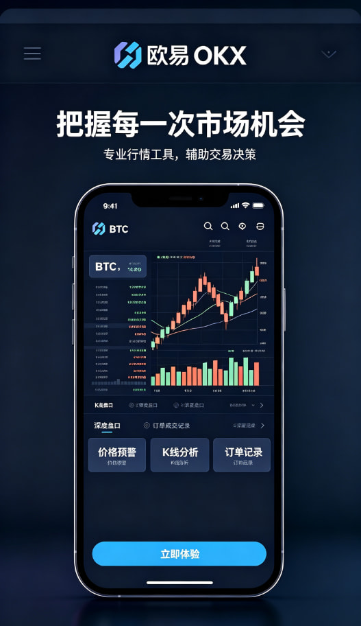 欧交易所app下载平台优势
